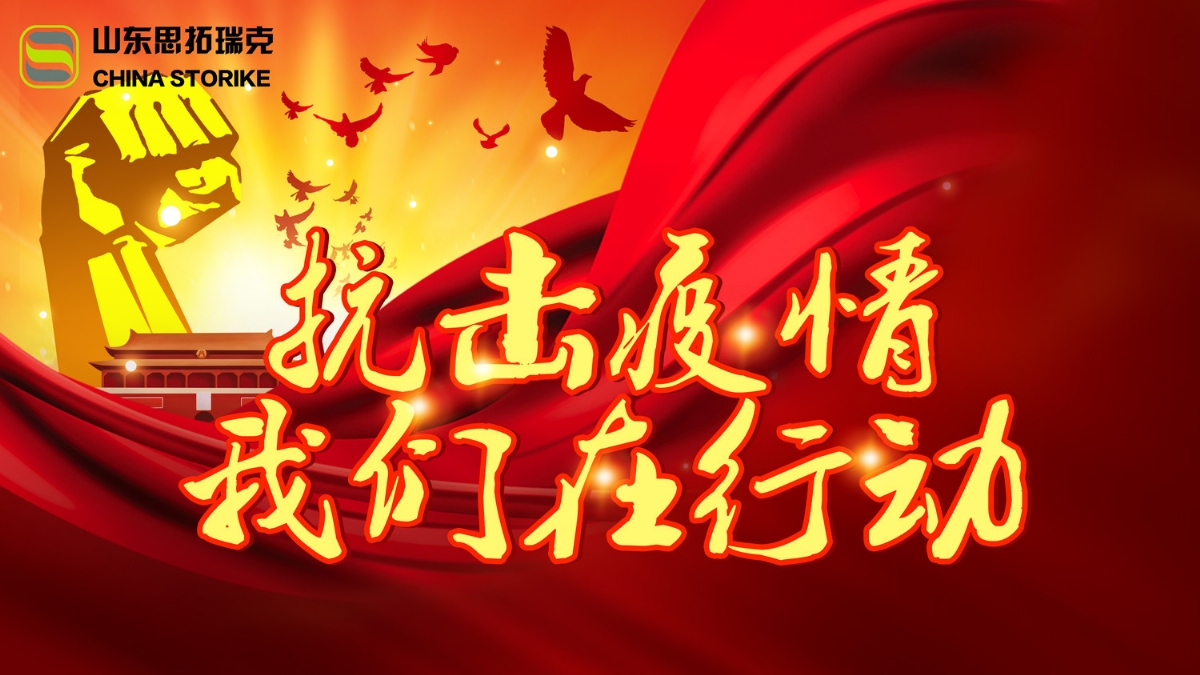 k8·凯发为抗击疫情组织捐款支持疫情防控工作