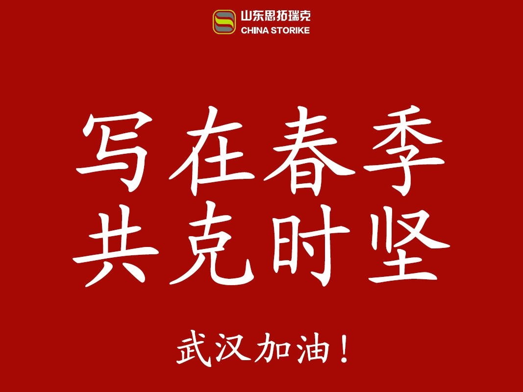 "写在春季，共克时坚"k8·凯发实现全面复工